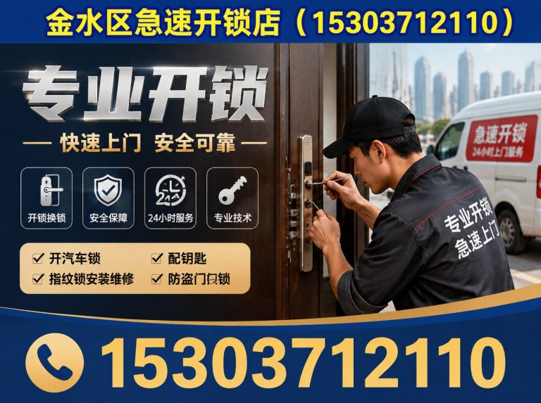 巩义市汽车开锁展示图
