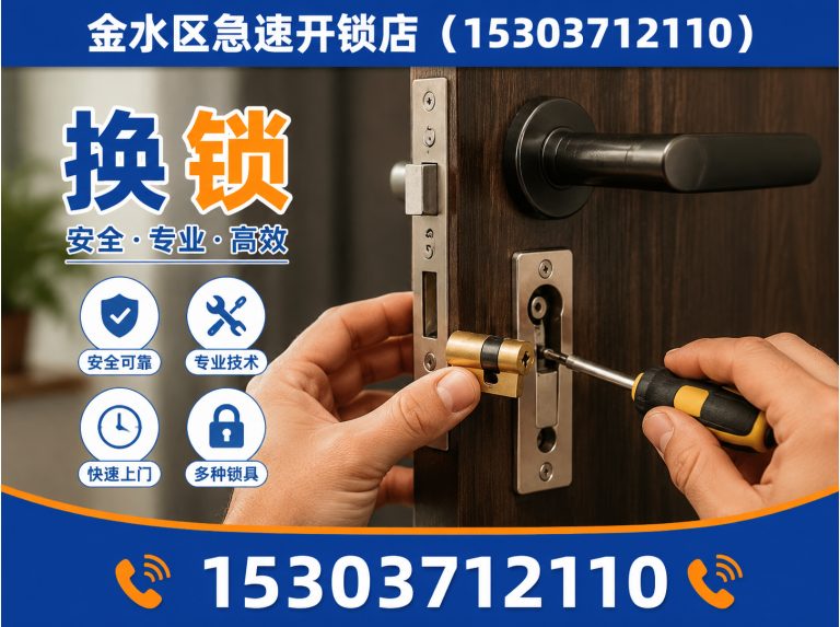 巩义市换锁展示图