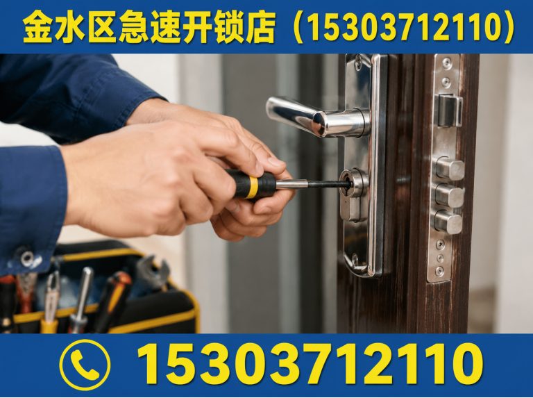 巩义市郑州开锁展示图